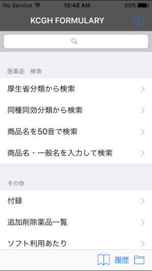 KCGH Formulary(圖1)-速報App