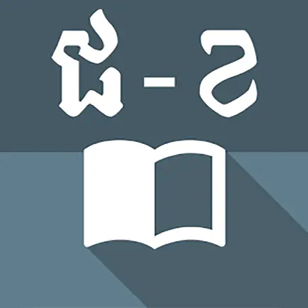 Japanese-Khmer Dictionary Читы