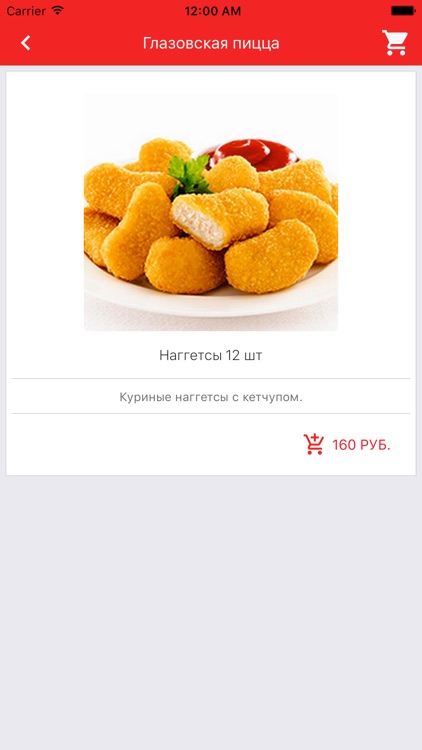 Глазовская пицца