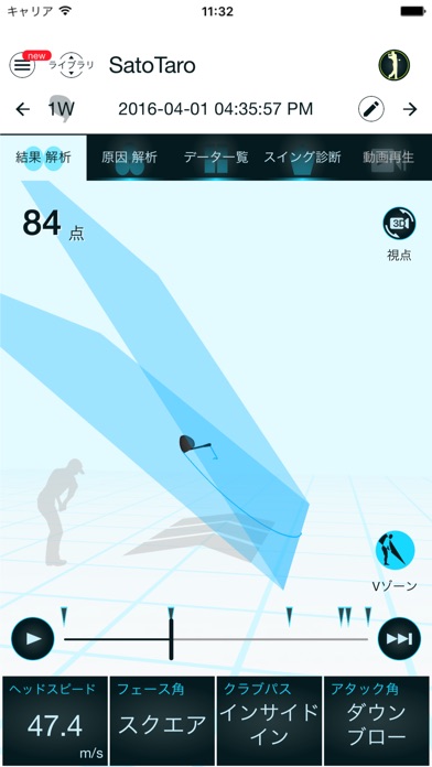 Epson M-Tracer For Golf 2のスクリーンショット2 Epson M-Tracer For Golf 2のスクリーンショット2