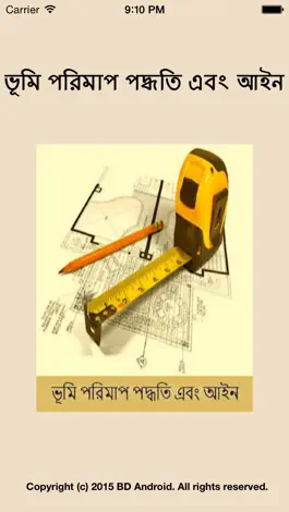 Game screenshot Bangla Land Metering and Laws mod apk