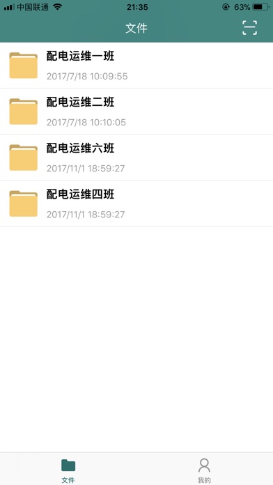 CAD图纸 screenshot 3