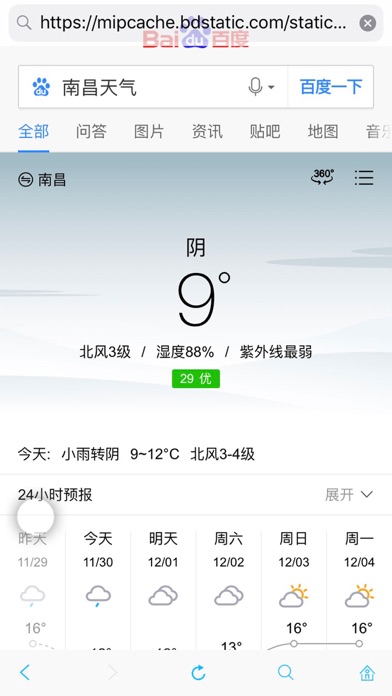 百晓浏览器 screenshot 2