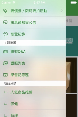 中國教育部CECC職業鑑定中心 screenshot 2