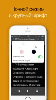 Молитвы за детей айфон картинки 3