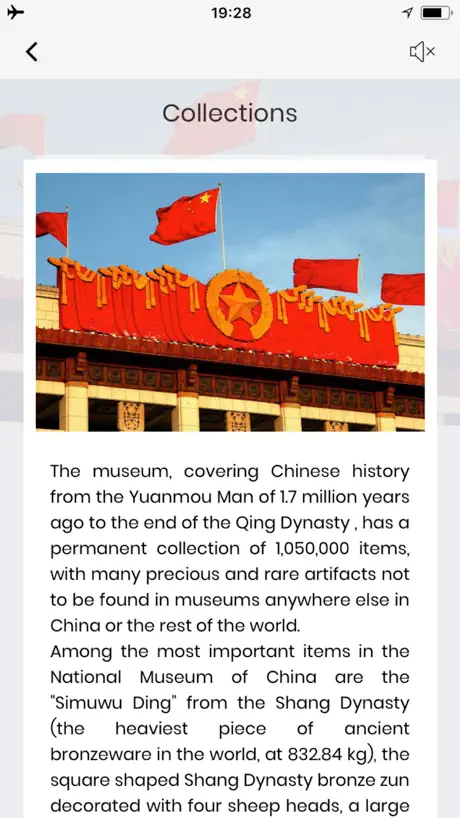中国国家博物馆