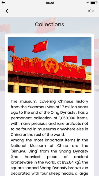 National Museum of China screenshot-3