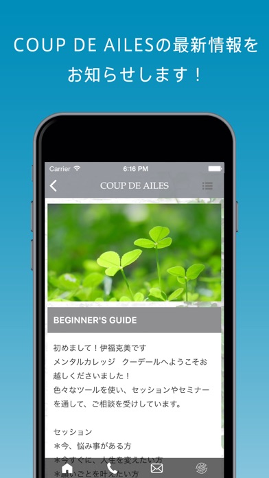 クーデール screenshot 3