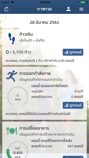 SMK Health App(圖1)-速報App