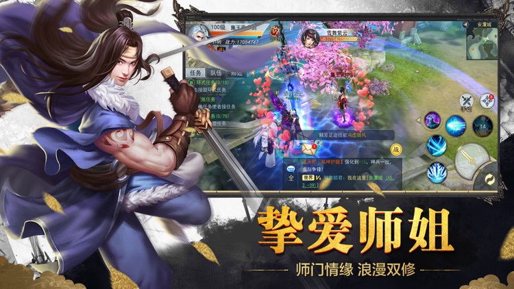 莽荒时代-拯救余薇 screenshot-4