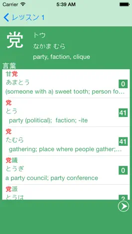 Game screenshot JLPT apk