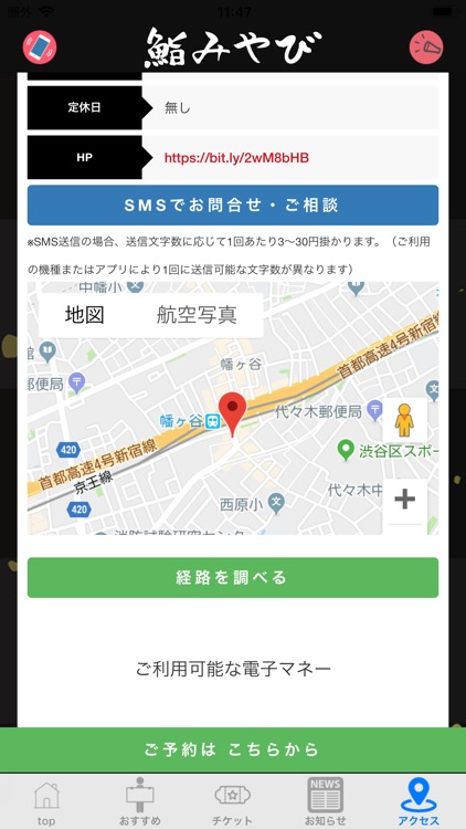 鮨みやび screenshot-4