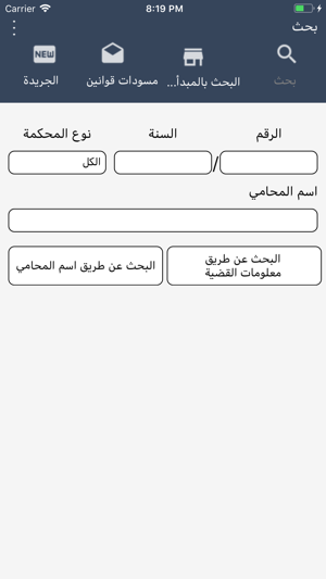 Qararak - قرارك(圖3)-速報App