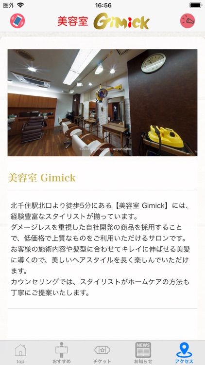 Gimick