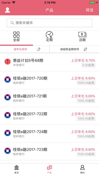 小步理财 screenshot 2