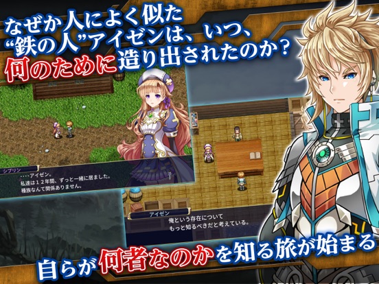 RPG シークハーツのおすすめ画像1