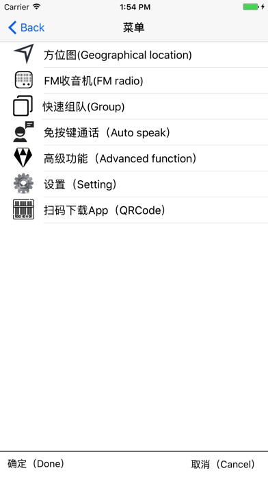 Interphone English Interfaceのおすすめ画像2