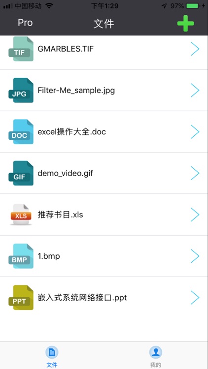 PDF格式转换助手-文件图片转PDF神器