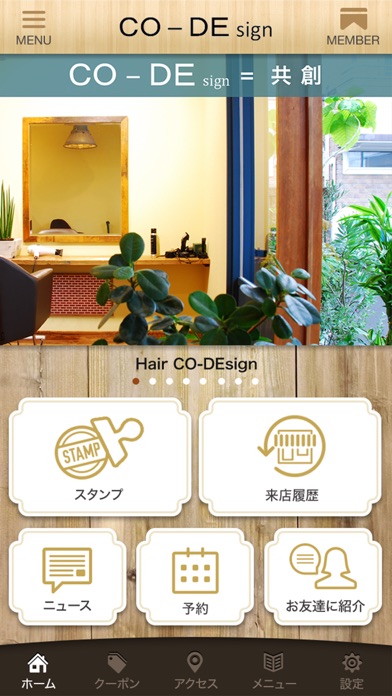 Hair CODE sign ～ヘアコーデサイン～ screenshot 2