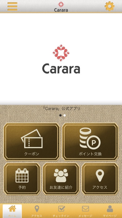 Carara公式アプリ screenshot 2