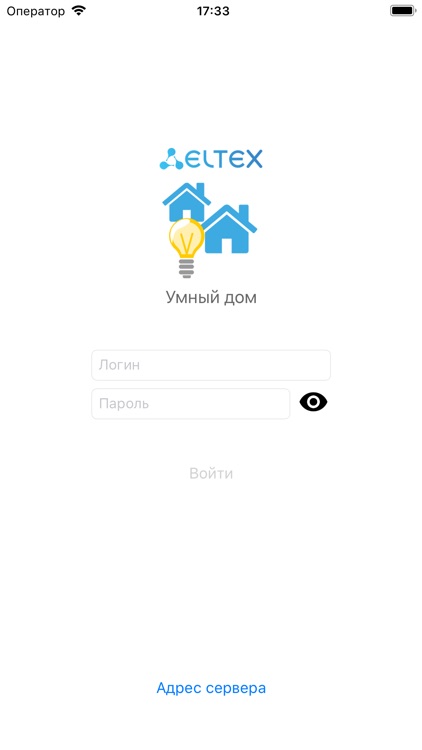 Умные счетчики