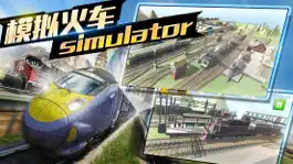 Game screenshot 火车游戏-模拟火车的地铁跑酷游戏 mod apk