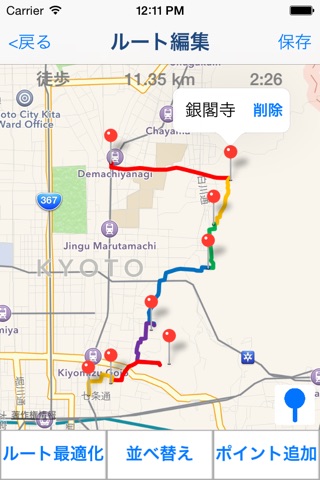 Route Maker - Route Planner screenshot 2