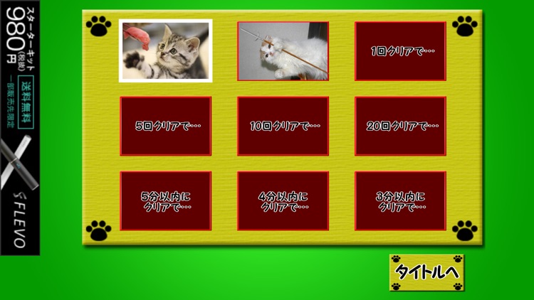 にゃんにゃん四川省
