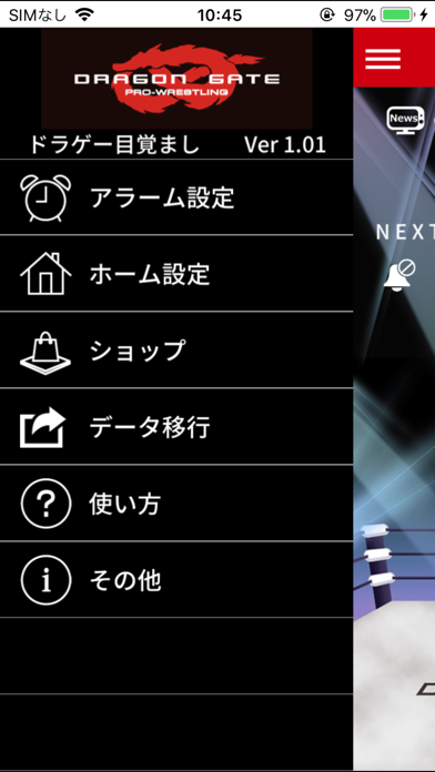 ドラゲーアラーム screenshot1