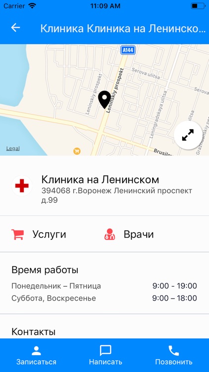 МедАнгел screenshot-4