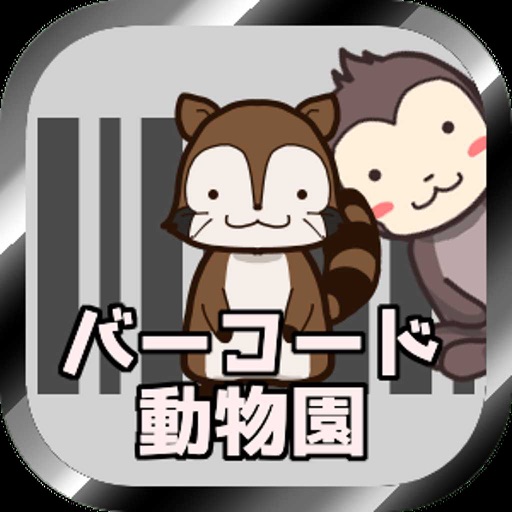 バーコード動物園 icon