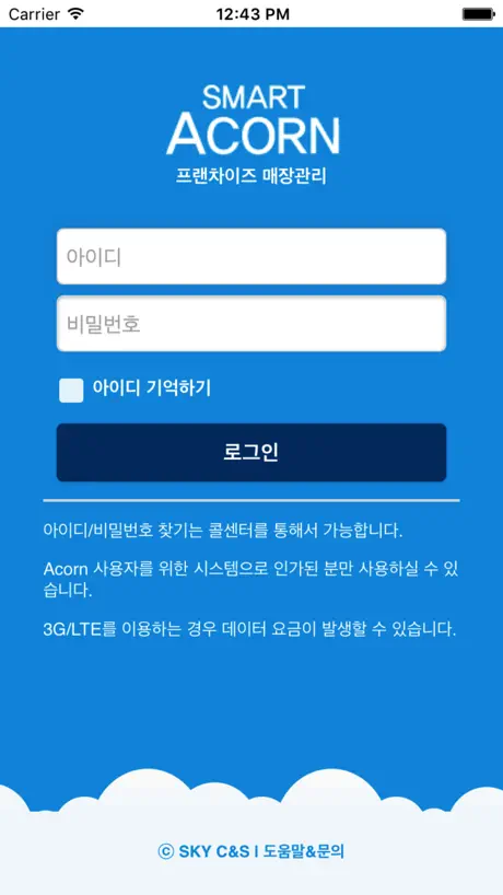 스마트에이콘