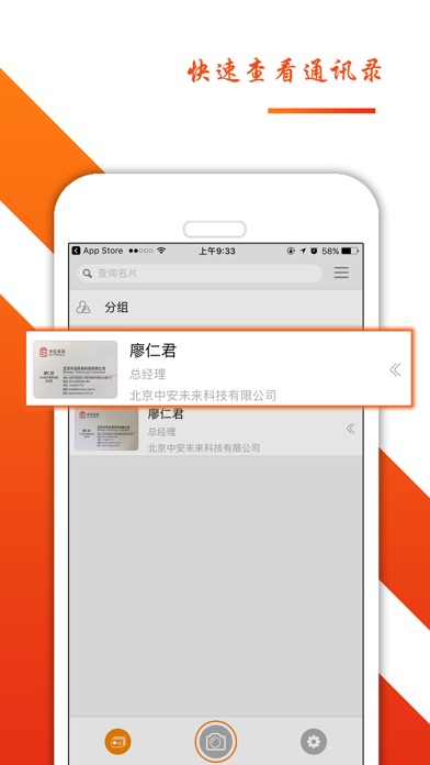 Screenshot #1 pour 汇卡名片识别-名片自动扫描精准识别