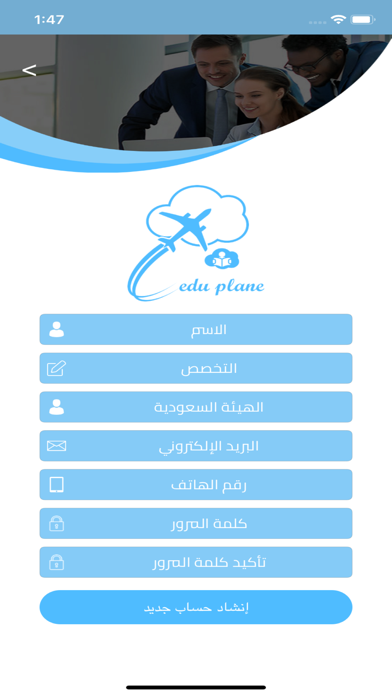 Edu Plan screenshot 2