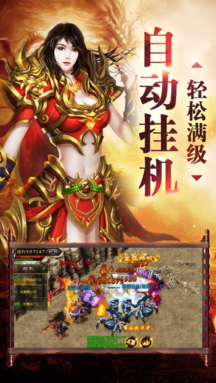 热血龙城-经典开服巨制传世手游
