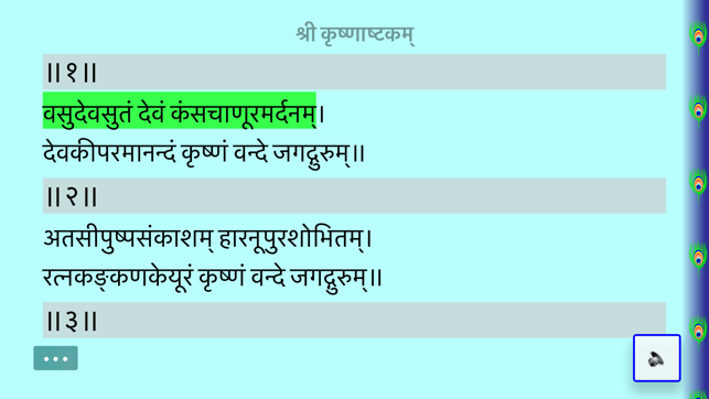 Krishna Stuti TV(圖6)-速報App