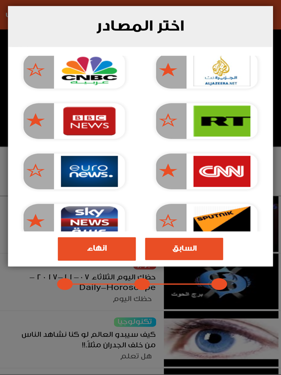 برق 24 الاخباري iPad screenshot 4 - News app