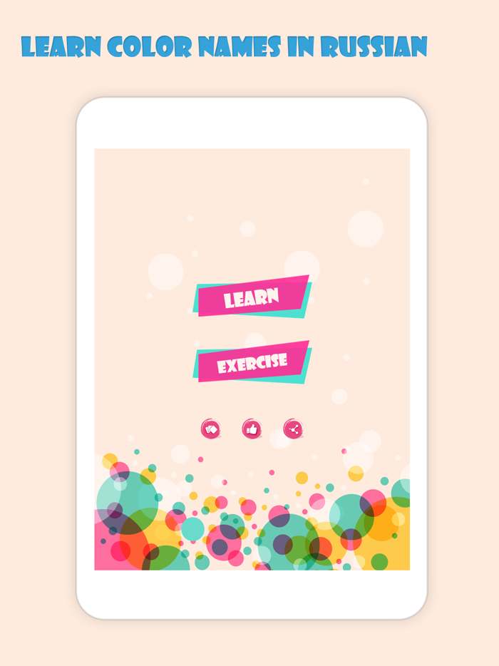 Learn Color Names in Russian