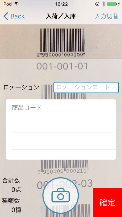 ロジレスハンディターミナル