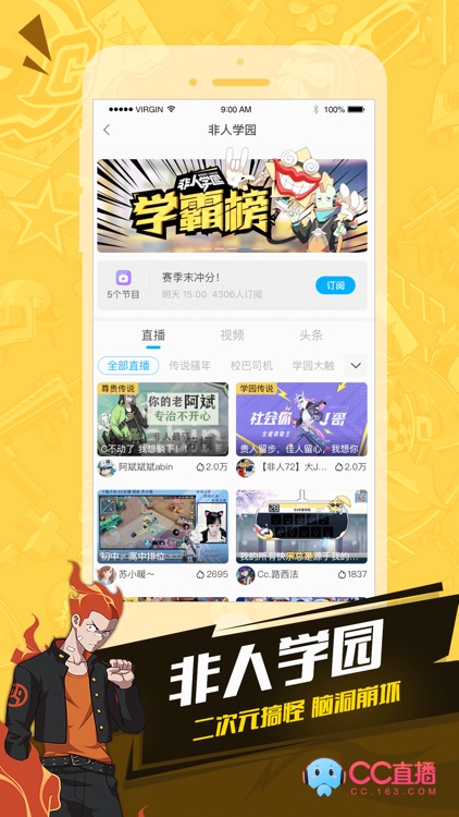 CC直播-玩网易游戏 看CC直播 screenshot-3