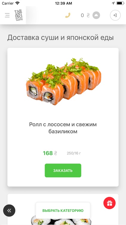 TARANTINO family доставка еды