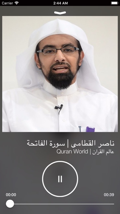 نختم القرآن screenshot-4