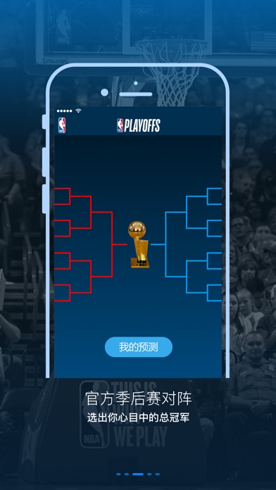 NBA APP (NBA中国官方应用)のおすすめ画像3