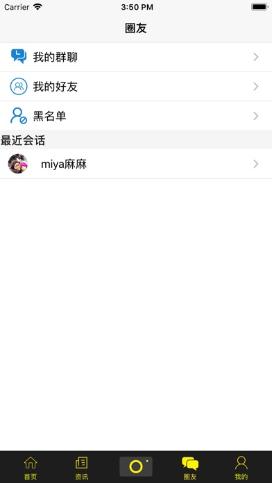 滑雪记-滑雪爱好者的朋友圈 screenshot 4