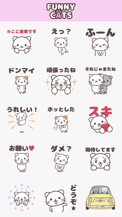 にゃんこステッカー【 応用 】 screenshot-4