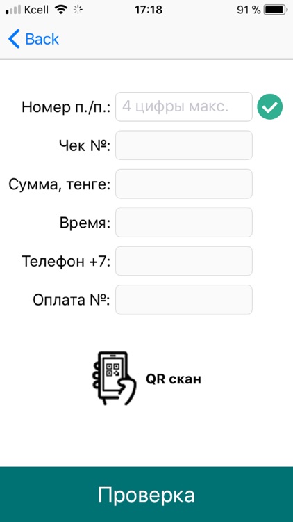 SMSBUS Контролёр