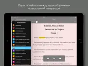 Евангелие от Марка айпад изображения 3