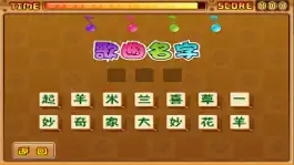 Game screenshot 天天猜儿歌 - 幼教陪伴游戏 hack