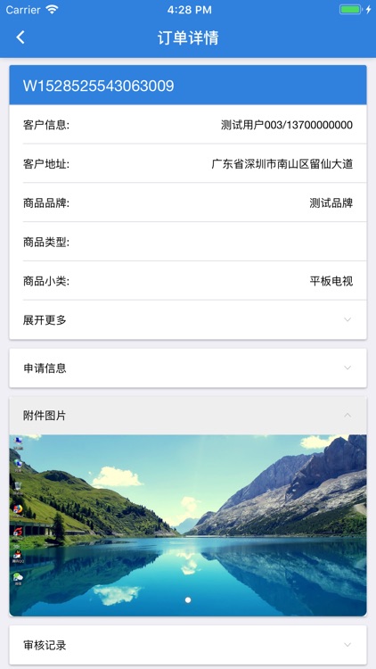 蜜蜂到家 screenshot-3