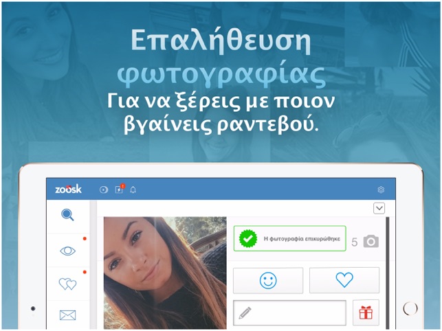 διαδικτυακό ραντεβού στο Γιοχάνεσμπουργκ